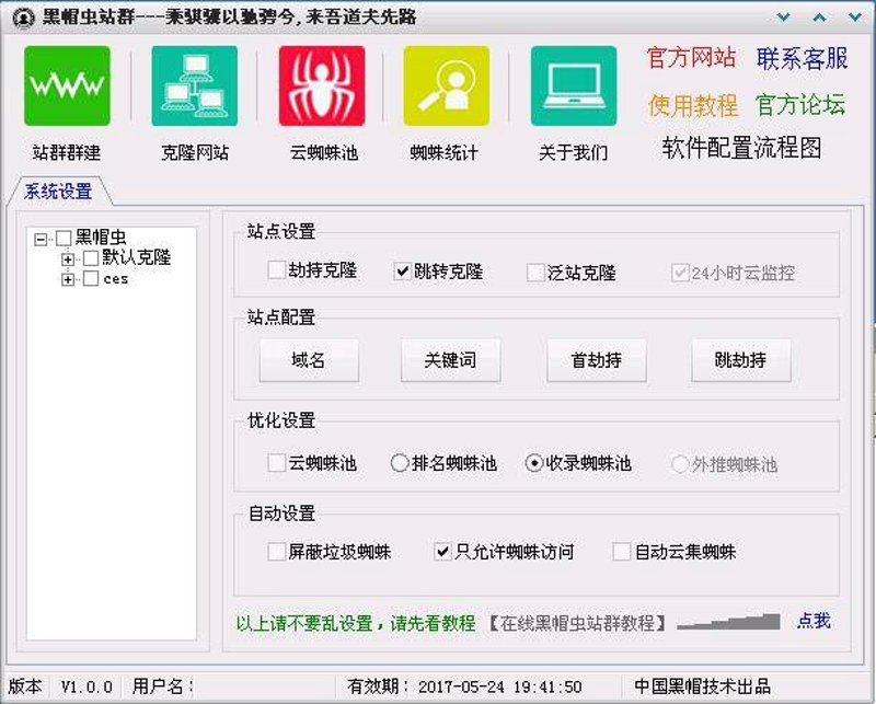 AI站群程序：构筑新时代网站集群新生态
