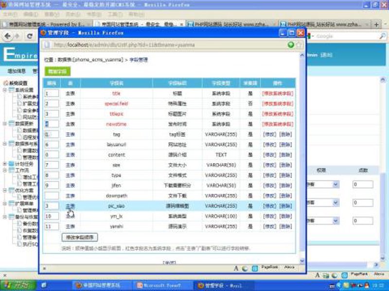 如何正确选择与应用站群程序：行业视角下的新趋势