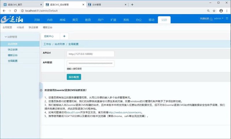 挖掘互联网宝藏：站群程序出售背后的行业秘密
