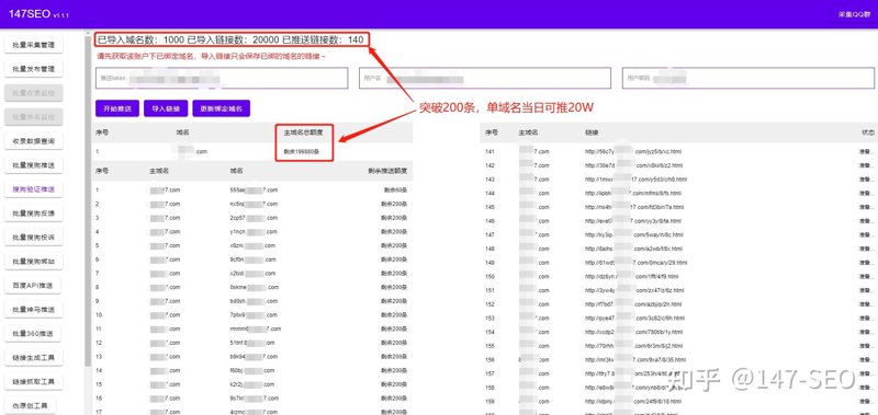 站群软件：构筑电子商务信息时代的桥梁