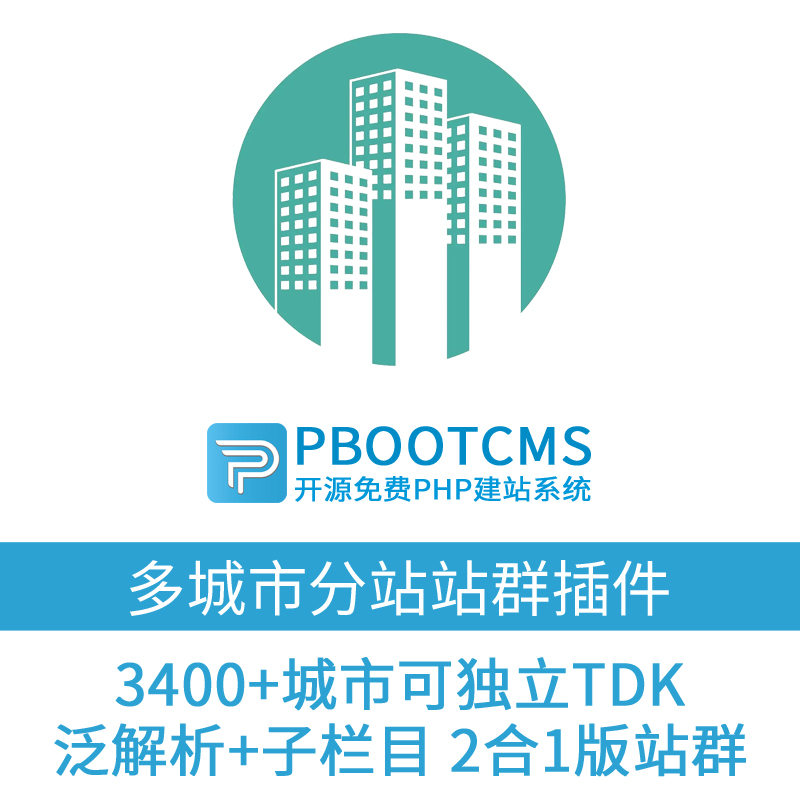 AI站群程序：构建互联网营销新引擎